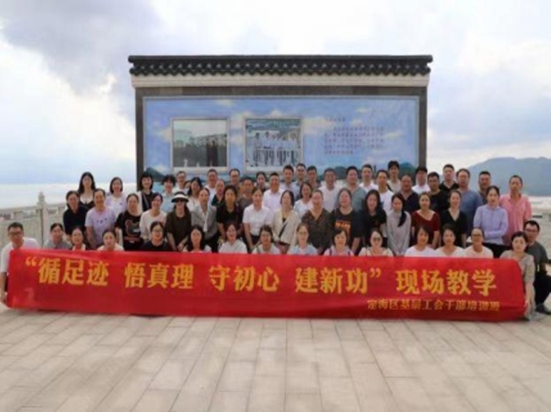 参加定海区基层工会干部培训班